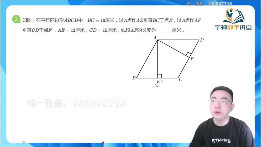 【更新中】宇神-《奥数思维》完整体系课5年级 百度网盘分享