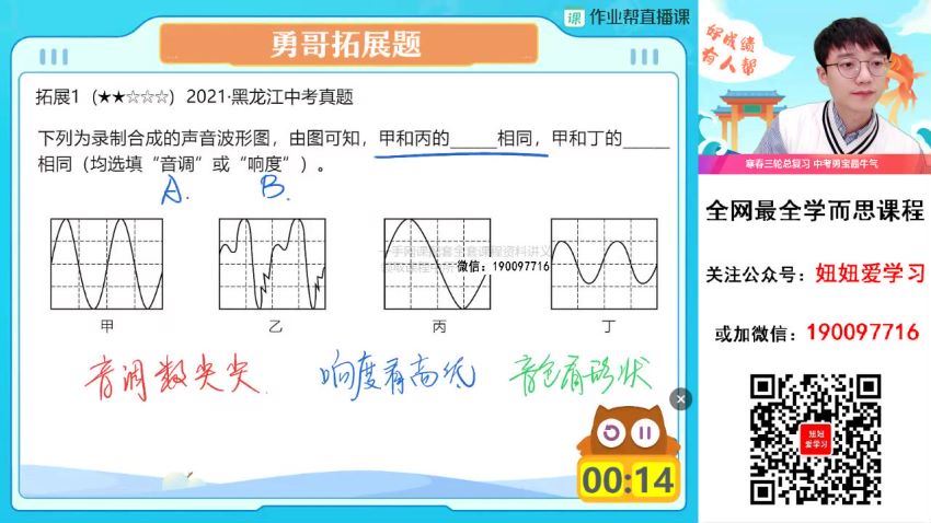 作业帮：【2023春】初三物理春季S班 何勇 百度网盘分享