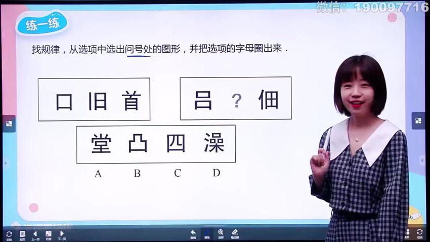 学而思：2年级数学创新班重制版 百度网盘分享