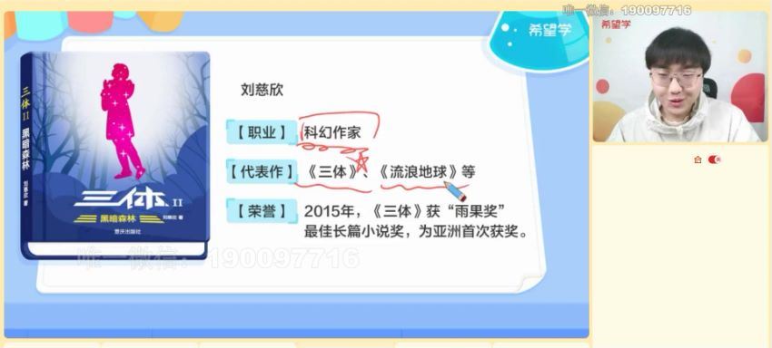 学而思：【2023春下】六年级语文全国版A+ 刘洋 百度网盘分享