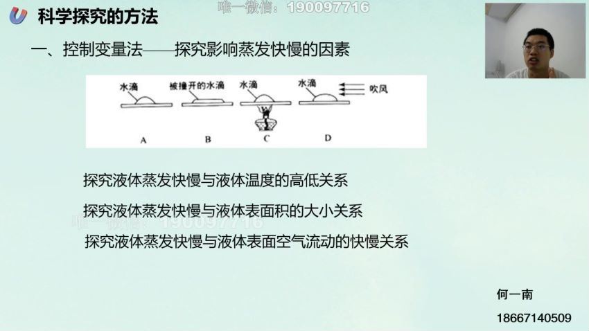 猫宁：.【完结】浙教版科学初一上（学而思创新班难度） 百度网盘分享