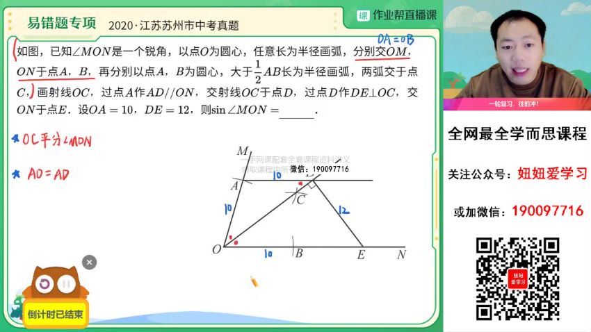 作业帮：【2023春】初三数学春季A+班 阙红乾 百度网盘分享