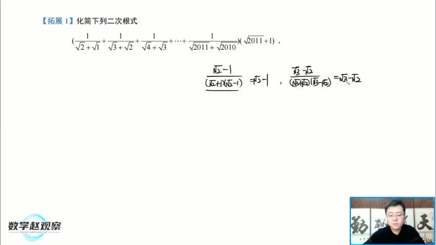 【更新中】赵观察-人教版8年级下册培优课 百度网盘分享