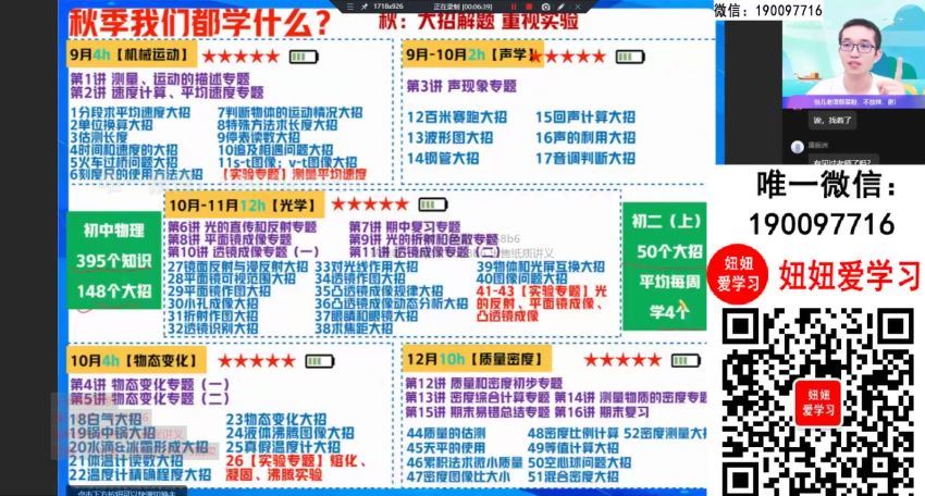 作业帮：【2022秋】初二物理秋季A+班 谭清军 百度网盘分享