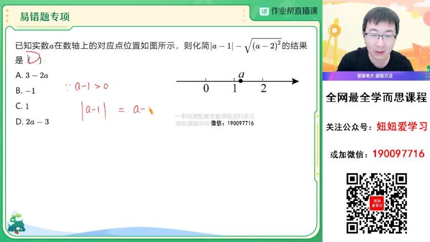 作业帮：【2023春】初二数学春季A+班 赵蒙蒙 百度网盘分享