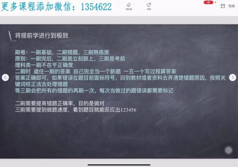 【完结】杨自豪高考提分 百度网盘分享