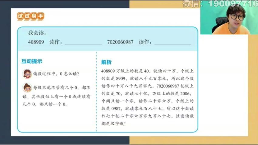 学而思：【完结】【2023秋】四年级数学校内VIP学习卡 百度网盘分享