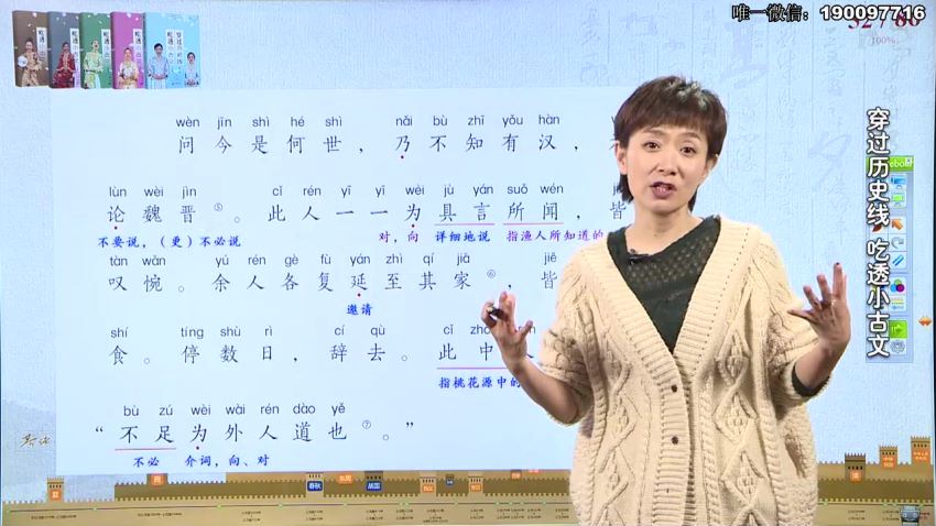 好芳法课堂：.【完结】 王芳老师中文素养8年级 下 百度网盘分享