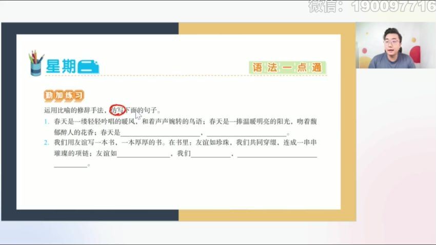 学而思：【完结】【2023秋】六年级语文校内VIP学习卡 百度网盘分享