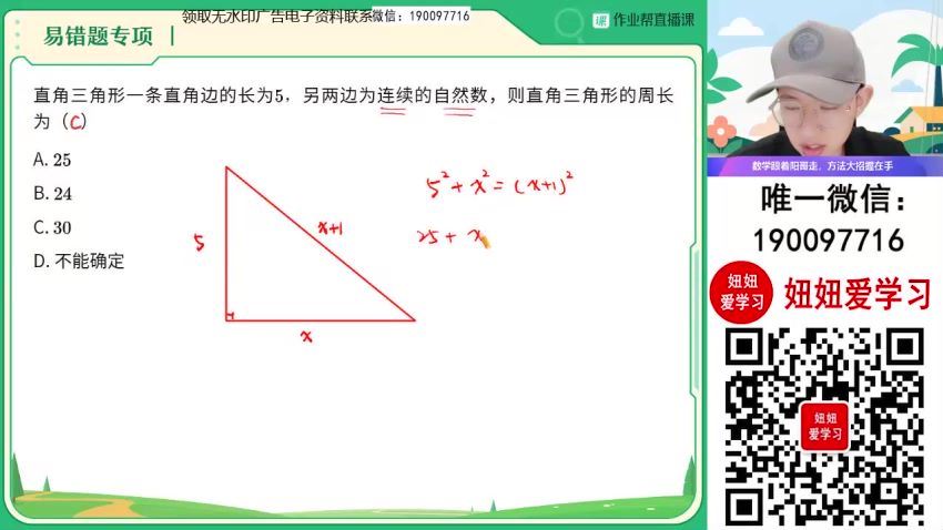 作业帮：【2023秋上】初二数学北师 郭济阳 A+ 百度网盘分享