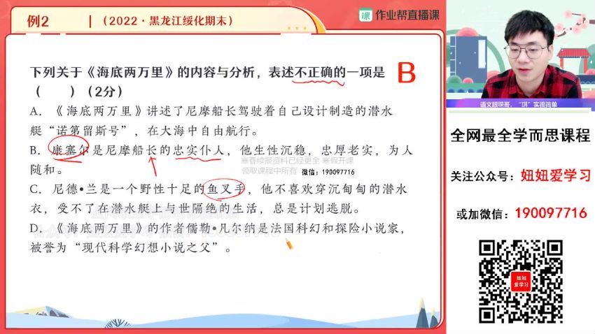 作业帮：【2023寒】初一语文寒假A+班 王琪琛 百度网盘分享