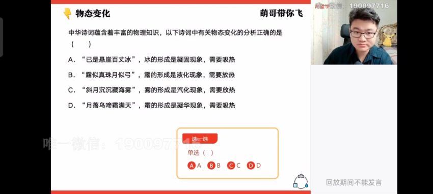 学而思：【2023秋下】初二物理S班 杨萌 百度网盘分享