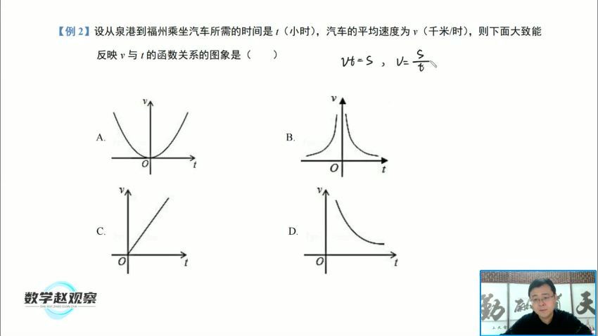 【更新中】赵观察-人教版9年级下册同步课 百度网盘分享