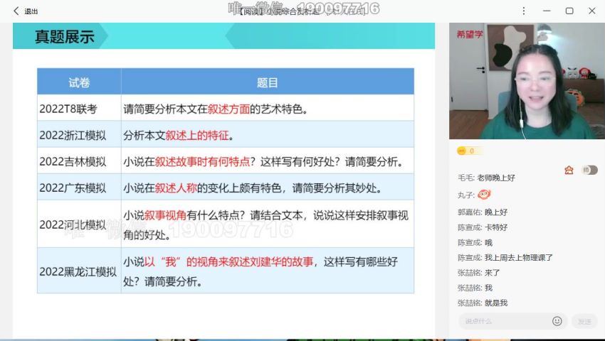 学而思：【2023春下】高一语文A+班 张卡特 百度网盘分享