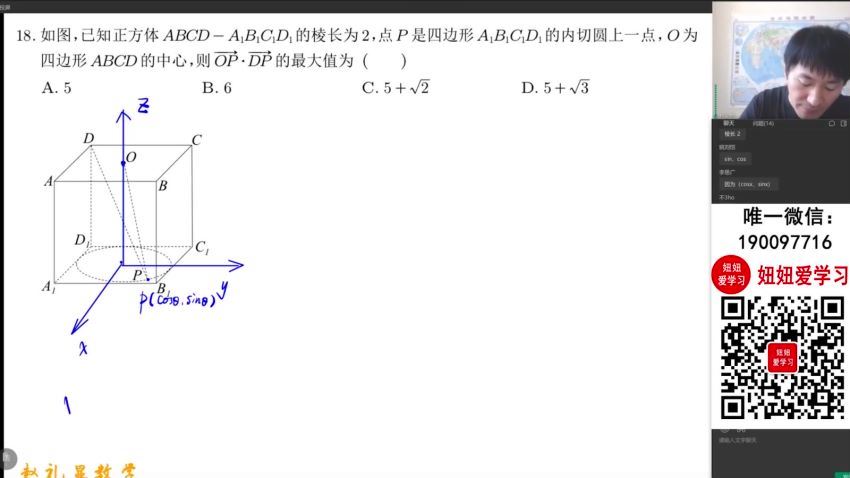 高途：2023暑假班【赵礼显】高二 百度网盘分享