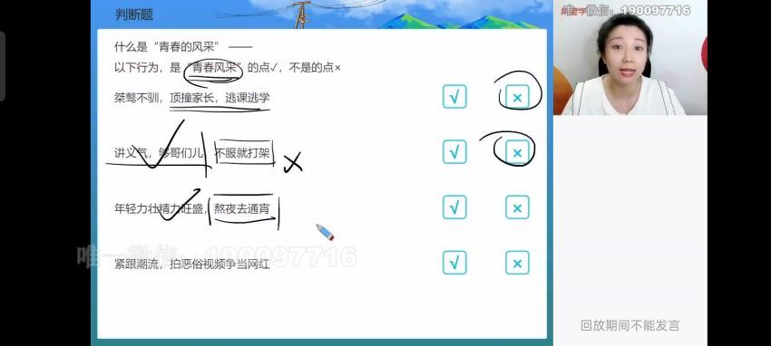 学而思：【2023秋上】初三语文A+班 霍婉 百度网盘分享