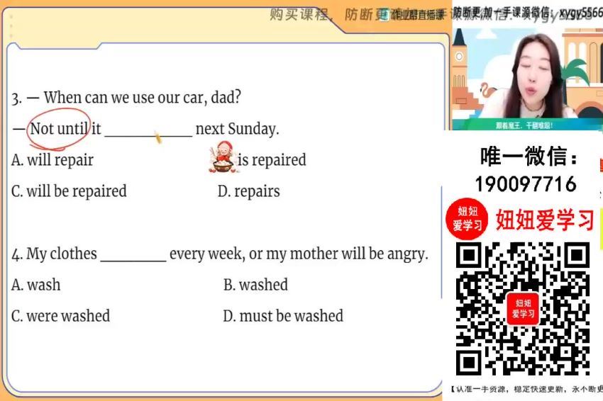 作业帮：【2024春上】初三英语全国 林淼 A+ 百度网盘分享