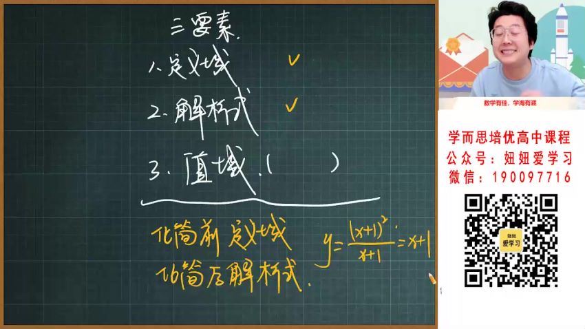 作业帮：【2023寒】高一数学张华S 19 百度网盘分享