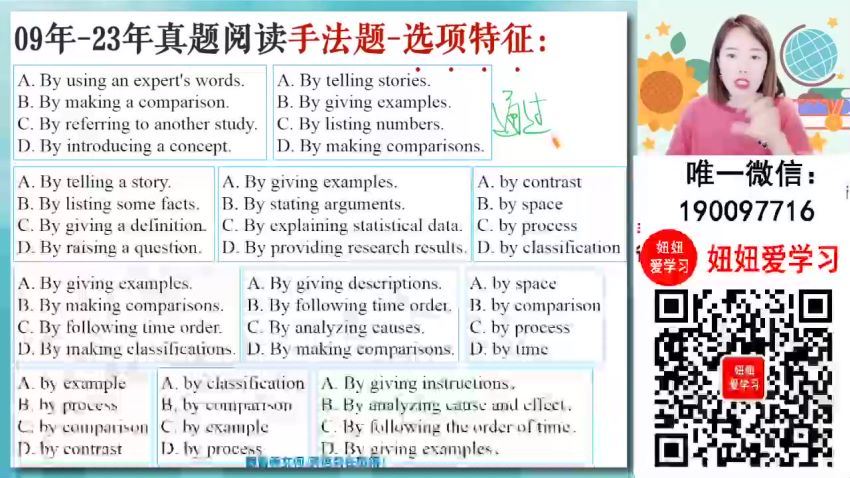 作业帮：【2023秋下】高二英语 何红艳 A+ 百度网盘分享