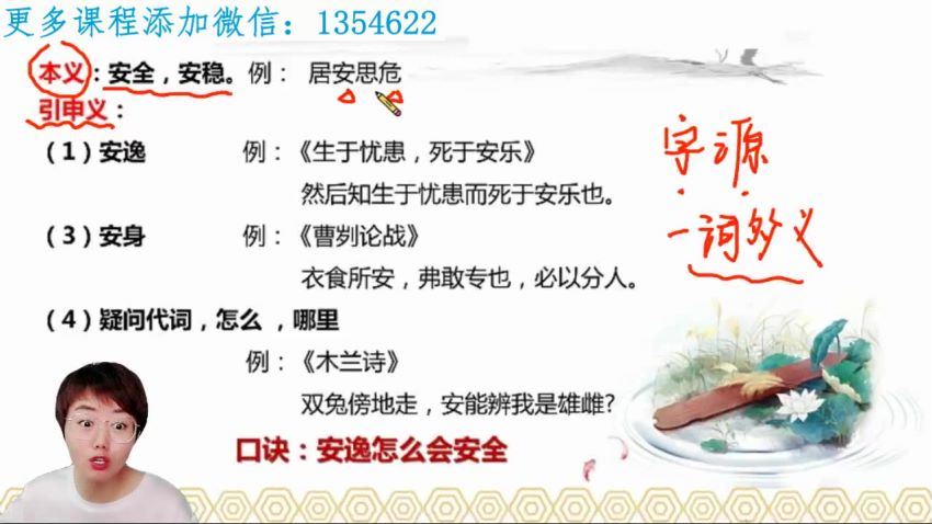 【完结】木木老师144文言文 百度网盘分享