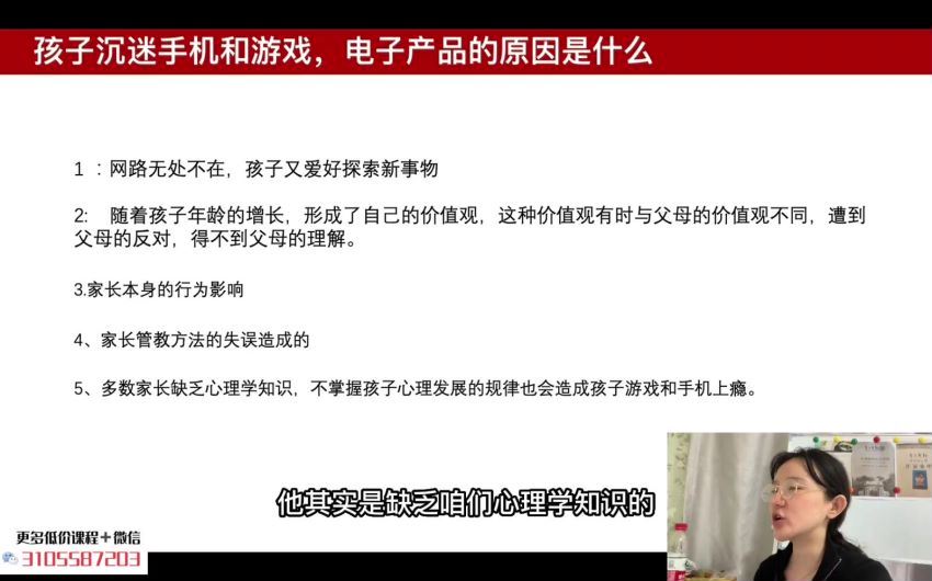 清华楠楠博士家庭养育课+课程资料 百度网盘分享