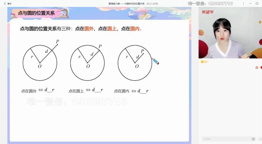 学而思：【2023秋上】初三数学人教A+班 杨靖宁 百度网盘分享