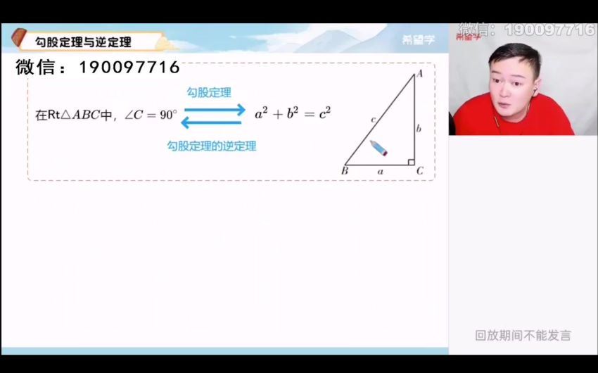 学而思：【2024春上】初二数学A+班 朱韬 百度网盘分享