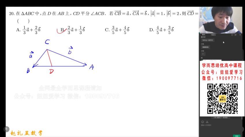 高途：2023寒假班【赵礼显】高一 百度网盘分享