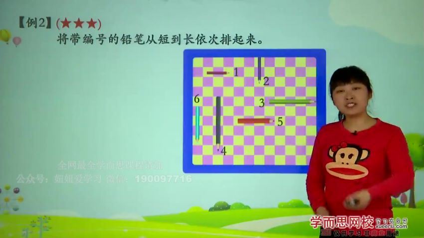 学而思：【一年级奥数】全年竞赛班 史乐 百度网盘分享