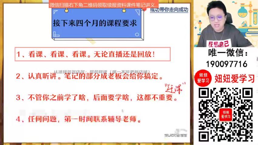 作业帮：【2023秋下】高二化学 成功 S 百度网盘分享