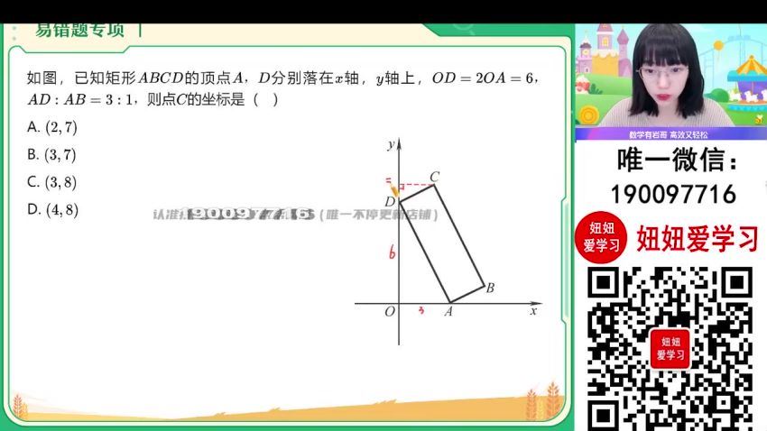 作业帮：【2023秋下】初三数学北师 赵岩 A+ 9 百度网盘分享