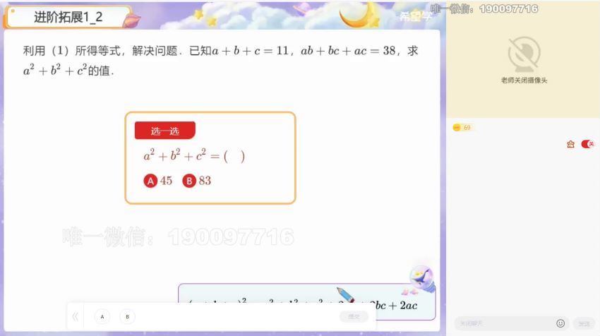 学而思：【2023春下】初一数学S班 朱韬 百度网盘分享