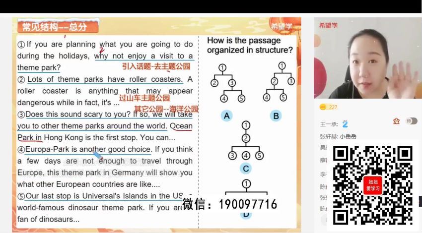 学而思：【2023春上】初三英语A+班 毕春燕 百度网盘分享