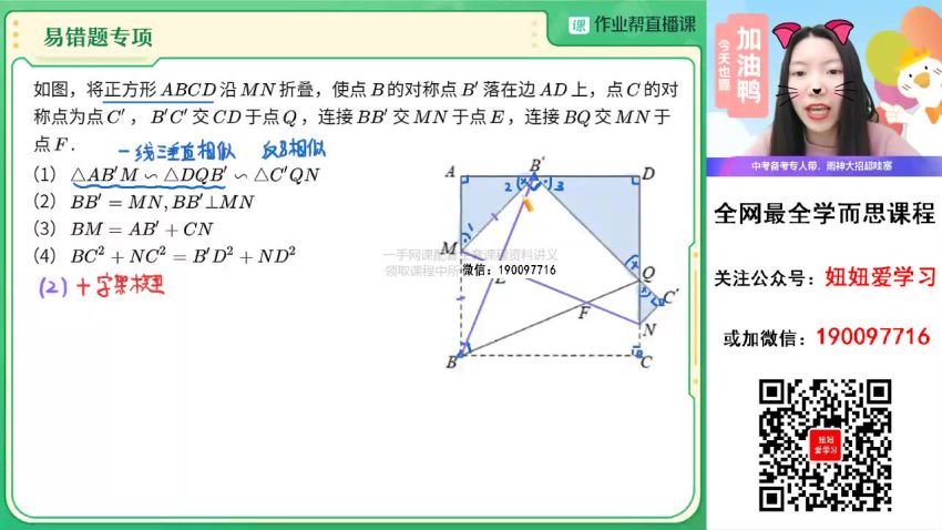 作业帮：【2023春】初三数学春季S班 徐丝雨 百度网盘分享