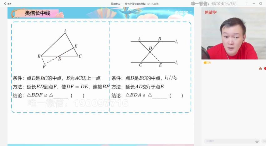 学而思：【2023秋上】初二数学人教S班 朱韬 百度网盘分享