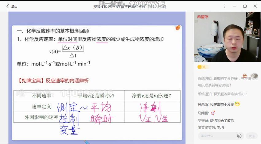 学而思：【2023秋上】高二化学S班 郑瑞 百度网盘分享