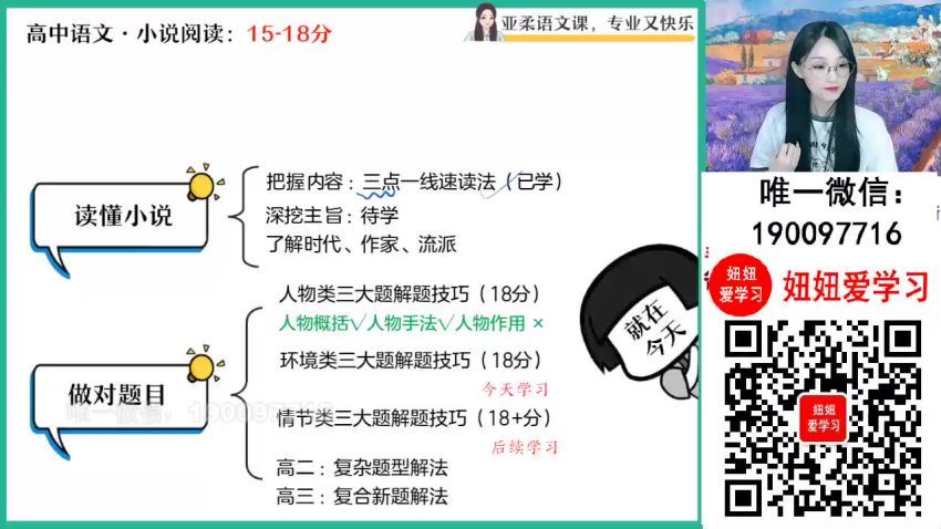 作业帮：【2023秋下】高一语文 张亚柔 A+ 百度网盘分享