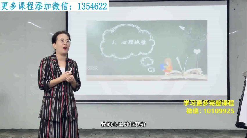 【完结】李茜全集四个课 百度网盘分享