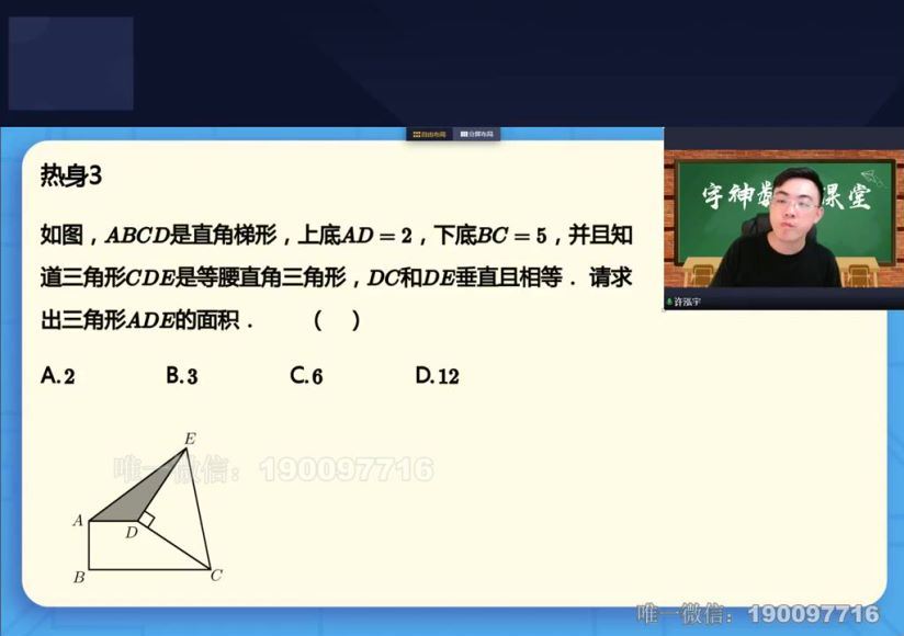 【更新中】宇神-五年级奥数S+班 百度网盘分享