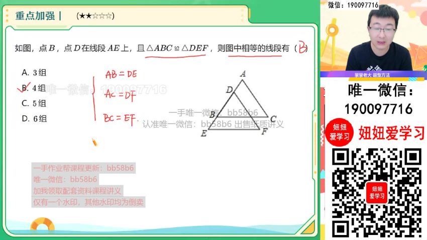 作业帮：【2022暑】初二数学暑假A+班 赵蒙蒙 百度网盘分享