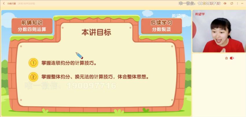 学而思：【2023秋上】六年级数学S班 史乐 百度网盘分享