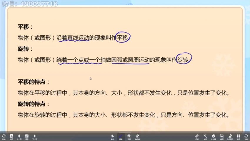 学而思：【2024寒】【2024寒】3-5年级北师校内数学预习课 百度网盘分享