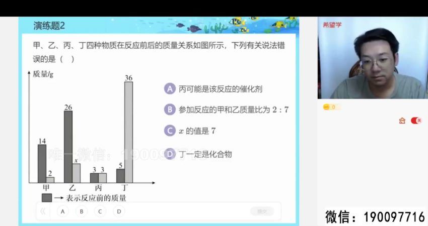 学而思：【2023秋下】初三化学A+班 陈潭飞 百度网盘分享