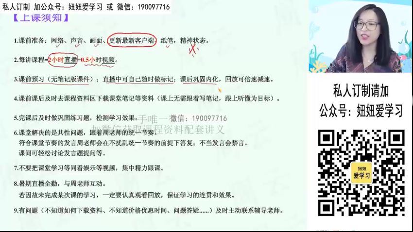 作业帮：【2022暑】高一生物周云A+ 【完结】 百度网盘分享