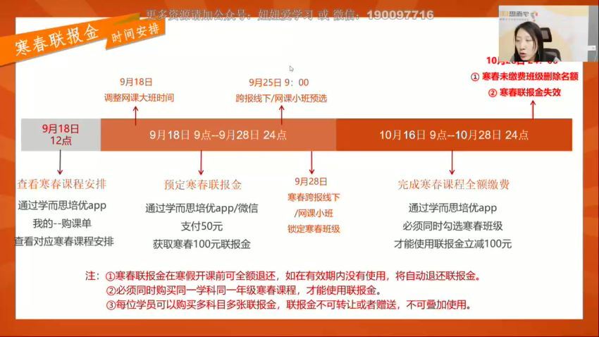 【完结】2020-2021上海培优新概念一 百度网盘分享