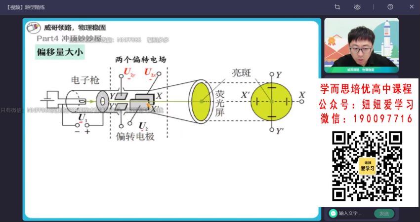 作业帮：【2022秋】高二物理蔺天威S 【完结】 百度网盘分享