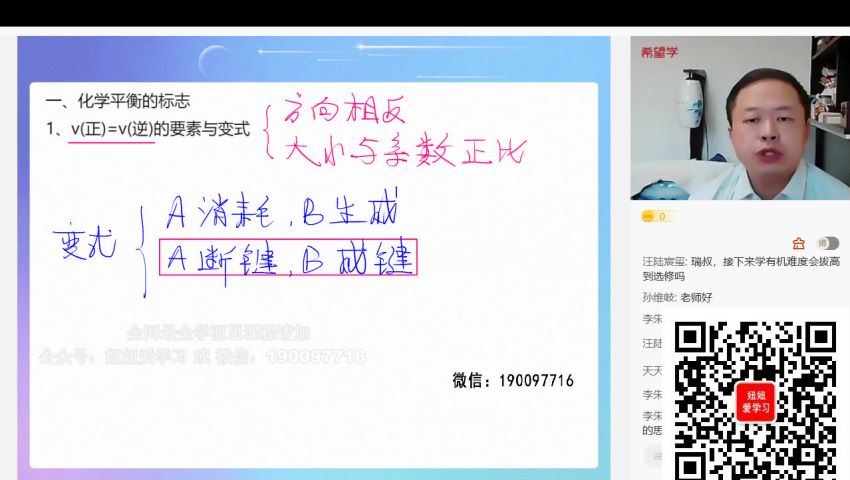 学而思：【2023春下】高一化学S班 郑瑞 百度网盘分享