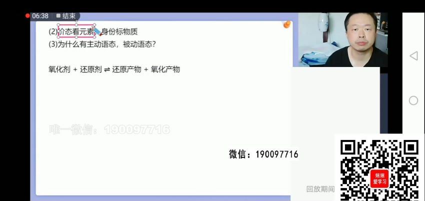 学而思：【2023秋上】高三化学A+班 郑瑞 百度网盘分享