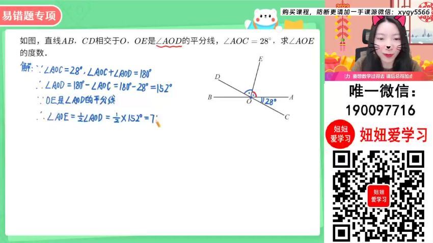 作业帮：【2024春上】初一数学人教 徐丝雨 A+ 百度网盘分享