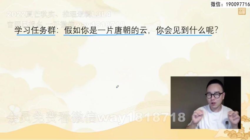 学而思：【完结】【夏芒班】中国故事系列（C） 百度网盘分享